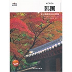 全球最美的地方特辑-韩国 全球最美的地方特辑-韩国