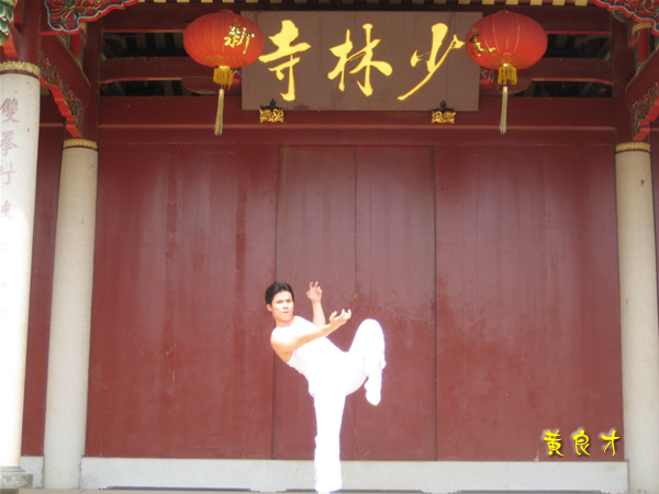 少林寺 少林寺