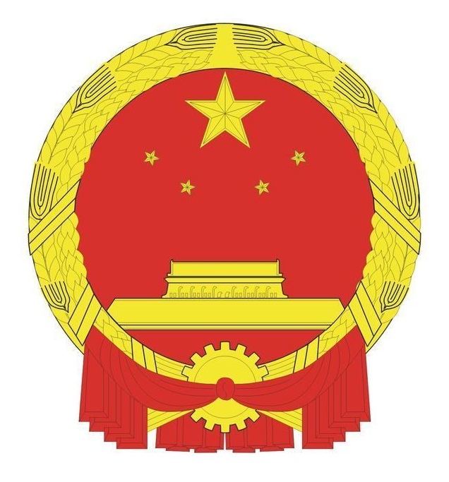 塔城地区行政公署 塔城地区行政公署