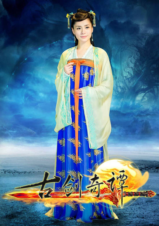 古剑奇谭(古剑奇谭电视剧)