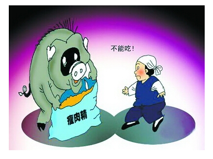 瘦肉精 瘦肉精