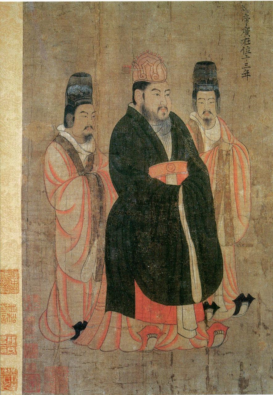 《历代帝王图》隋炀帝杨广 《历代帝王图》隋炀帝杨广