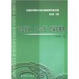 全面发展人文见长的学校教育 全面发展人文见长的学校教育