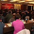 中国药品监督管理研究会 中国药品监督管理研究会
