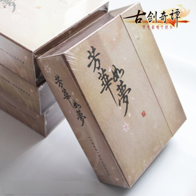 芳华如梦(配乐) 芳华如梦(配乐)
