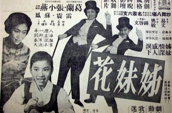 姊妹花(1933年郑正秋导演电影) 姊妹花(1933年郑正秋导演电影)
