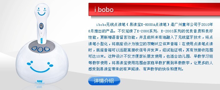易读宝 易读宝