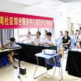 深圳湾社区 深圳湾社区