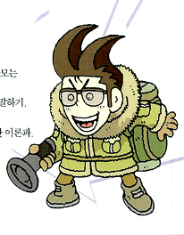 我的第一本科学漫画书