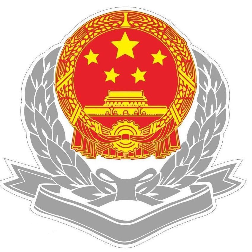 深圳市宝安区国家税务局 深圳市宝安区国家税务局