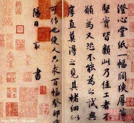 蔡襄书法 蔡襄书法
