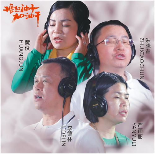 撸起袖子加油乾 撸起袖子加油乾