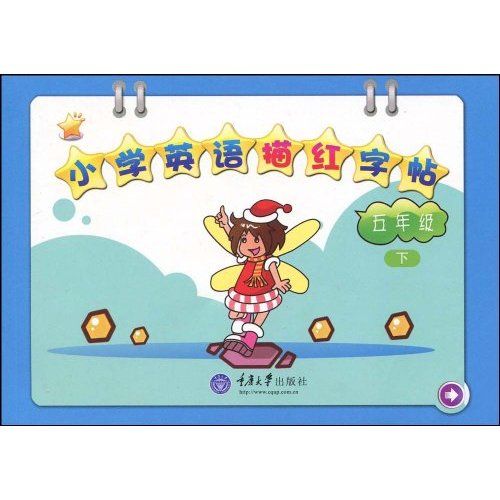 国小英语描红字帖 国小英语描红字帖