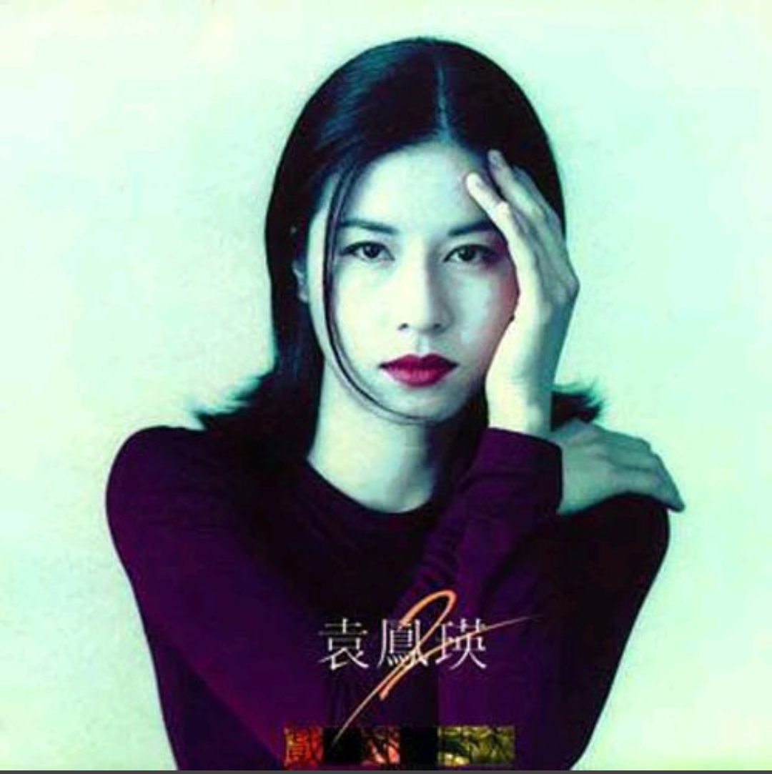 天若有情(《天若有情》电影插曲) 天若有情(《天若有情》电影插曲)