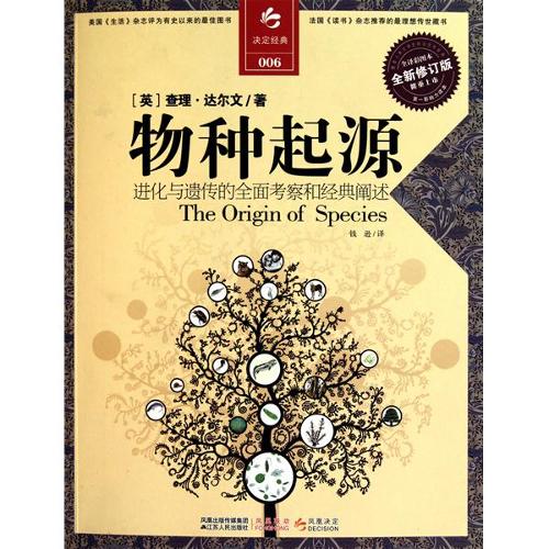 达尔文进化论全集· 第十二卷·植物的运动 达尔文进化论全集· 第十二卷·植物的运动