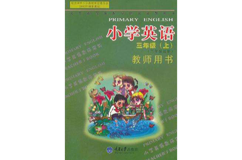 新中国幼儿教育变革与发展 新中国幼儿教育变革与发展