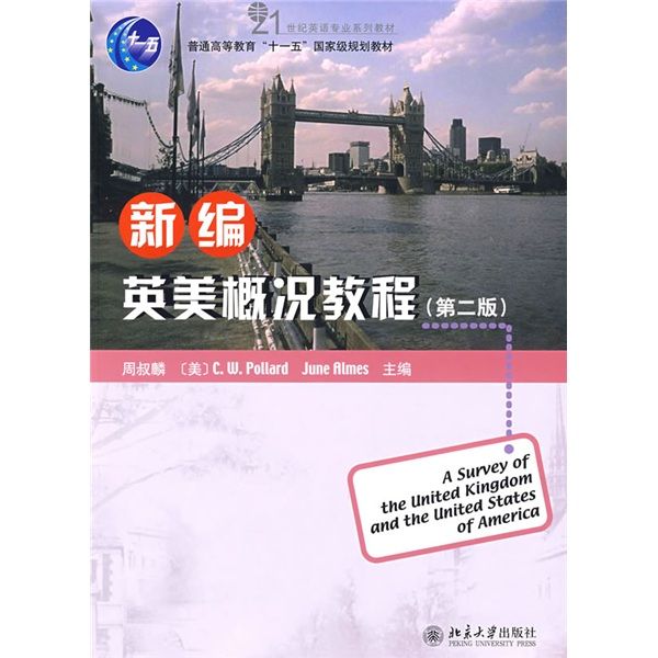 新编英美概况教程(第二版) 新编英美概况教程(第二版)