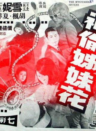 石坚(香港演员)