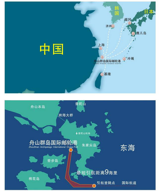 舟山国际邮轮港 舟山国际邮轮港