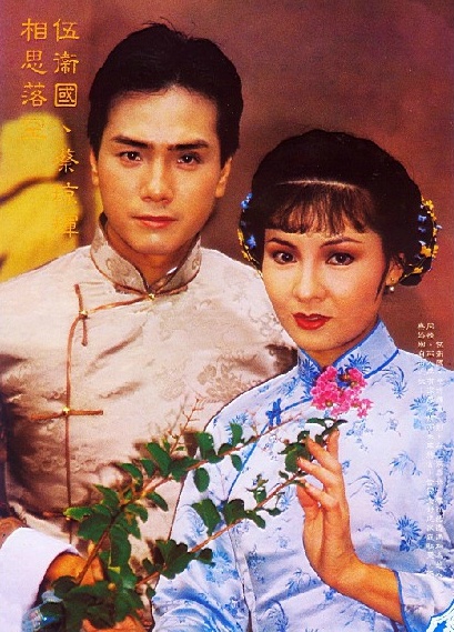 家春秋(1982年伍卫国主演香港电视剧) 家春秋(1982年伍卫国主演香港电视剧)