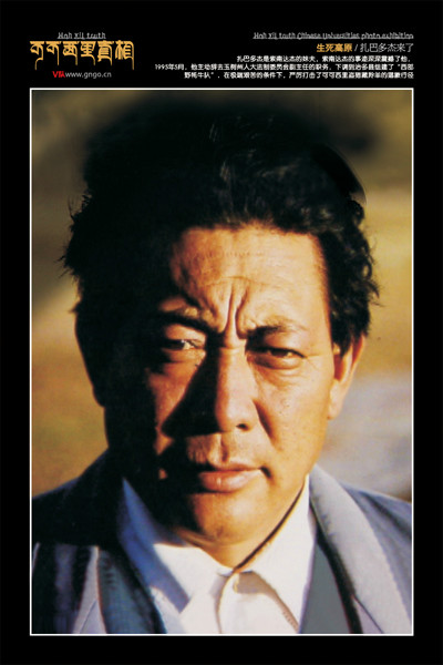 奇卡·扎巴多杰 奇卡·扎巴多杰