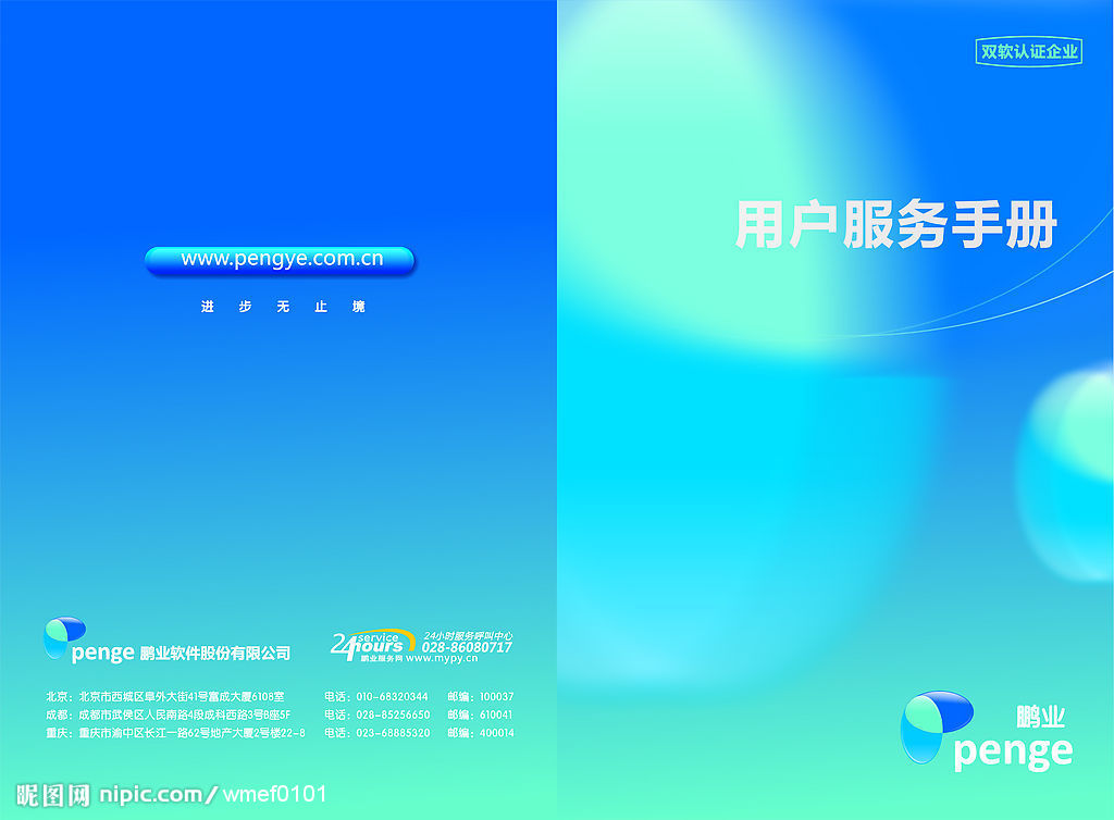 用户手册 用户手册