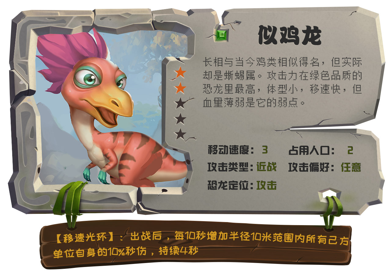 我的恐龙