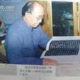 陈连庆 陈连庆