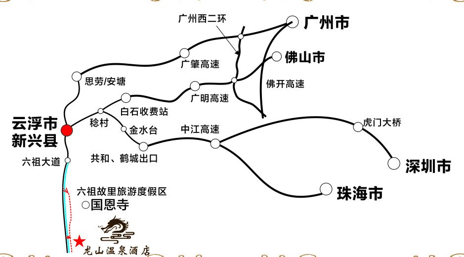 龙山温泉 龙山温泉