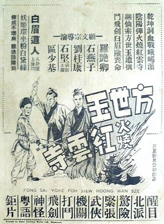 石坚(香港演员)