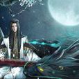 太子长琴(《山海经》神话人物) 太子长琴(《山海经》神话人物)