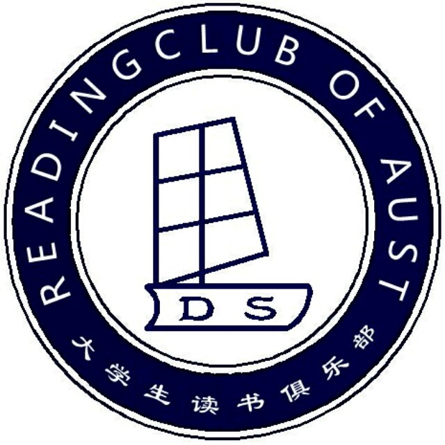 安徽理工大学大学生读书俱乐部 安徽理工大学大学生读书俱乐部