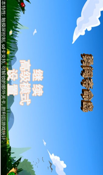 勇闯夺命岛V1.7.8 下载 勇闯夺命岛V1.7.8 下载