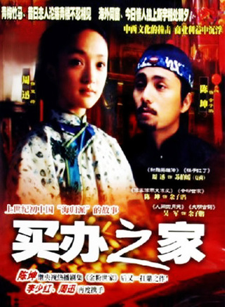 王培祎