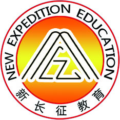 新长征教育 新长征教育