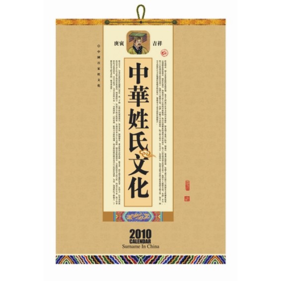 中华姓氏相关图书 中华姓氏相关图书