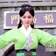 丁月华(古典名着《三侠五义》中人物) 丁月华(古典名着《三侠五义》中人物)