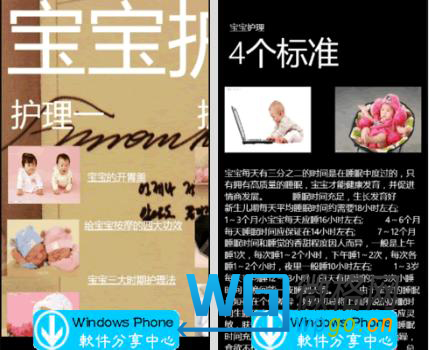 婴儿护理大全