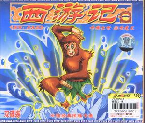 混世魔王 混世魔王