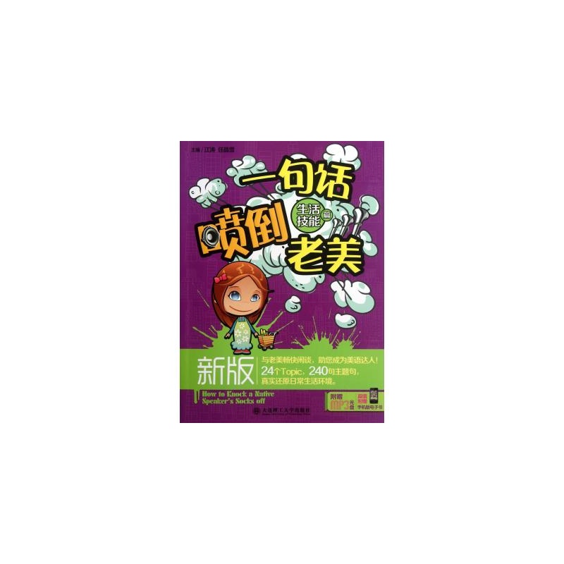 新版一句话喷倒老美 新版一句话喷倒老美