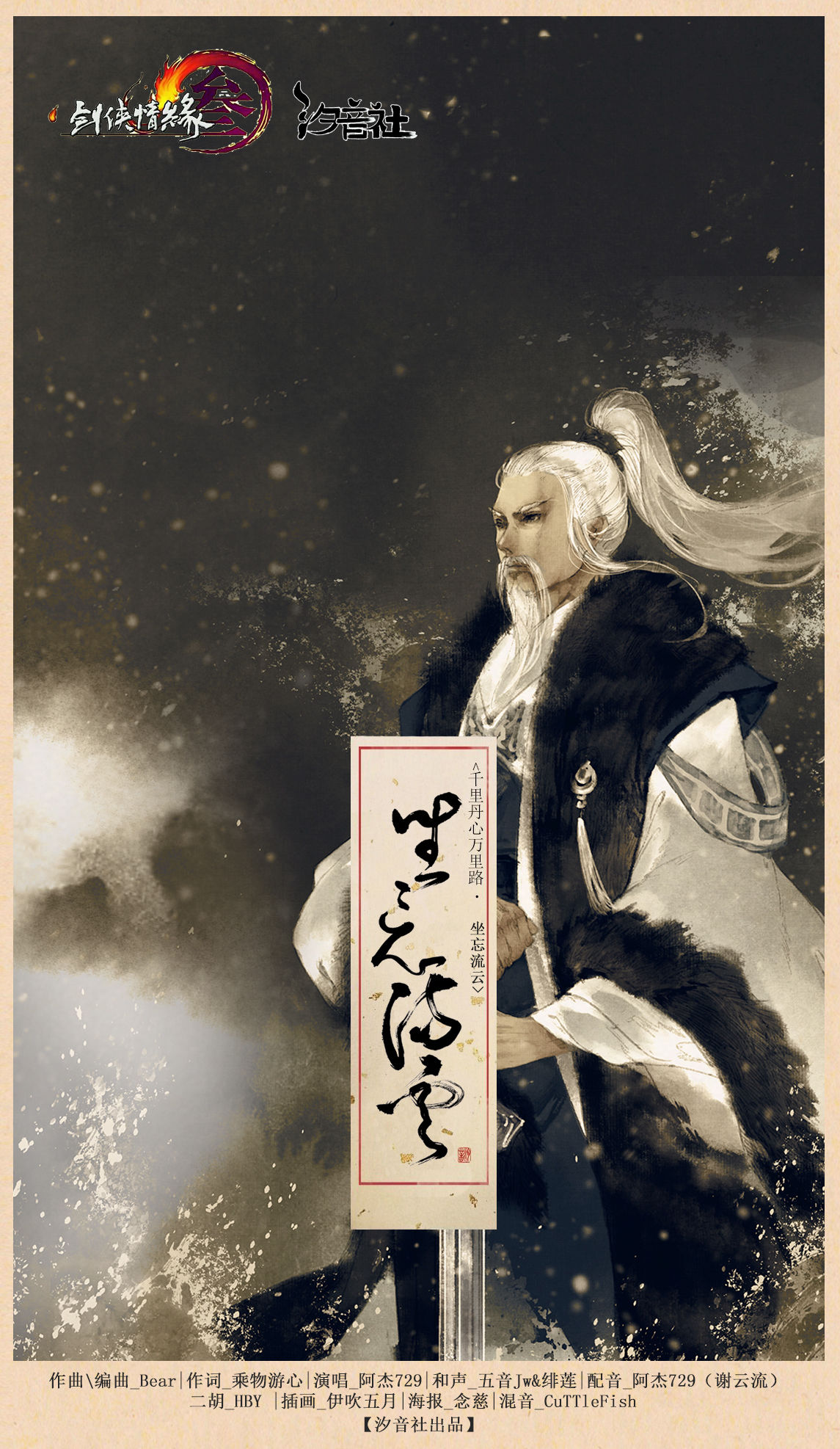 坐忘流云 坐忘流云