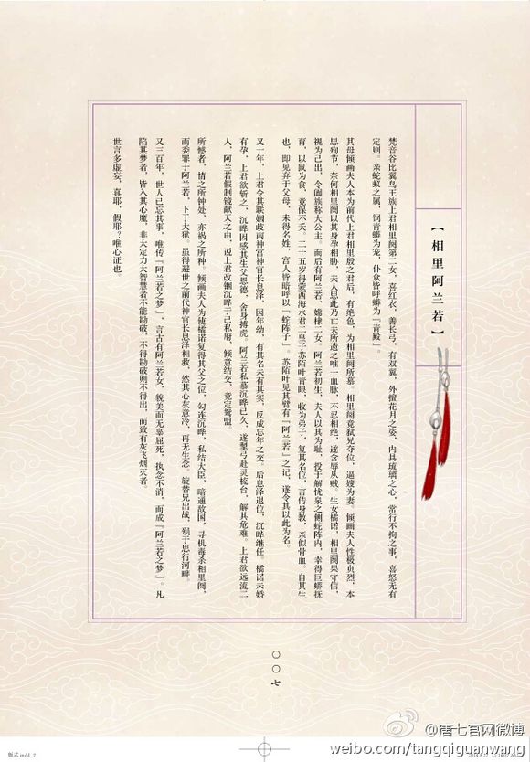 纪念画册中介绍 纪念画册中介绍