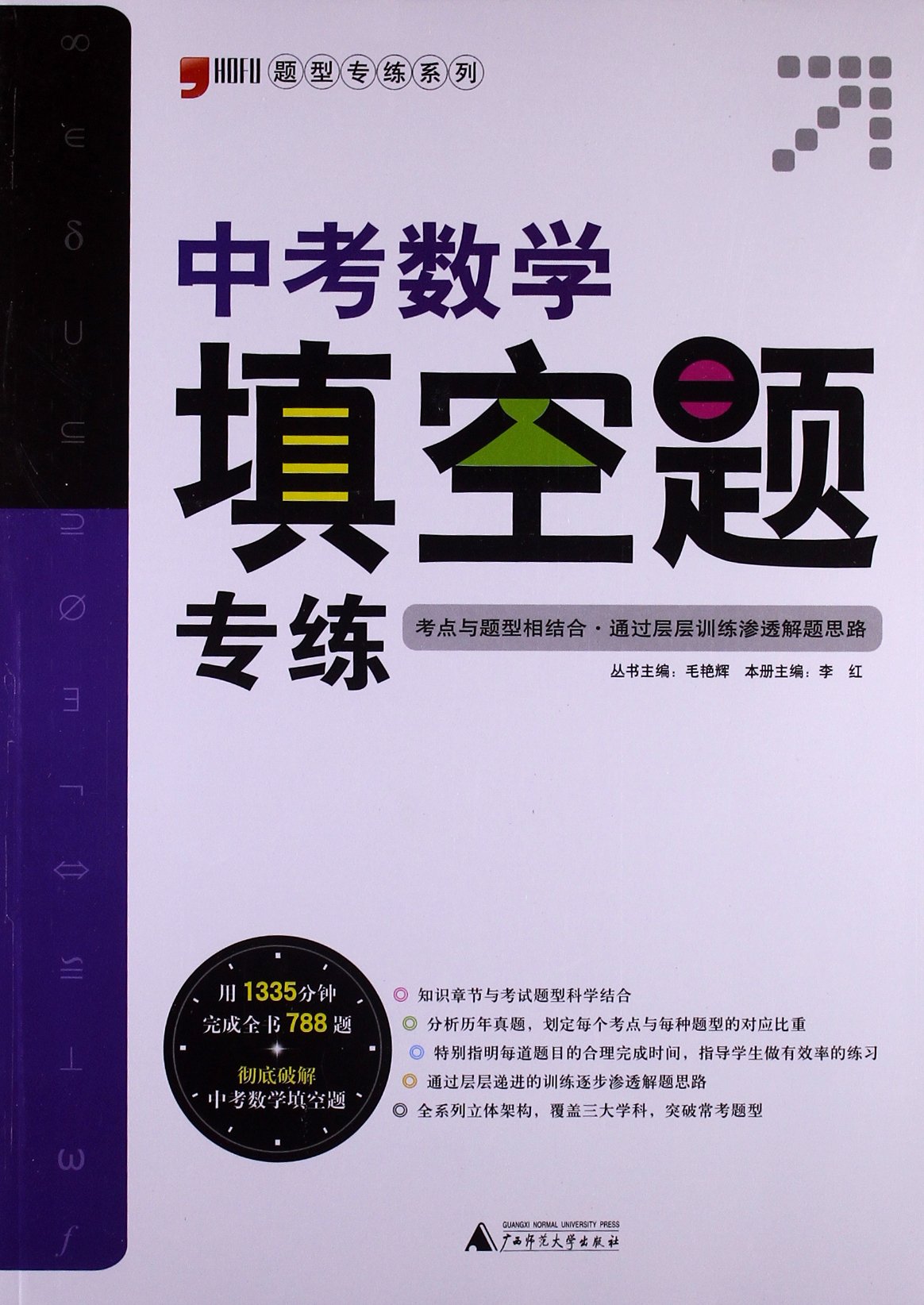 题型专练系列:中考数学填空题专练 题型专练系列:中考数学填空题专练