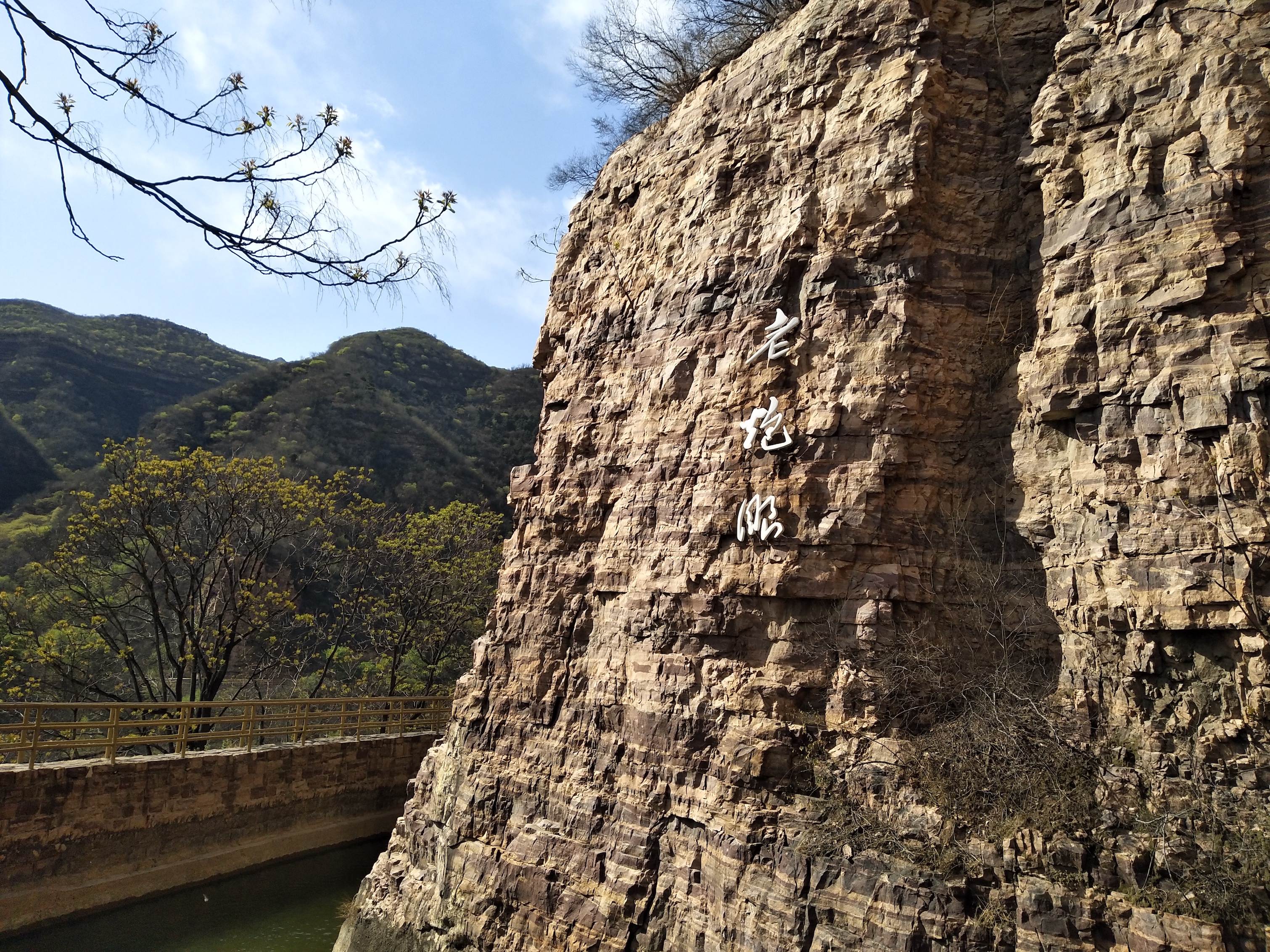 红旗渠风景区(河南林州) 红旗渠风景区(河南林州)