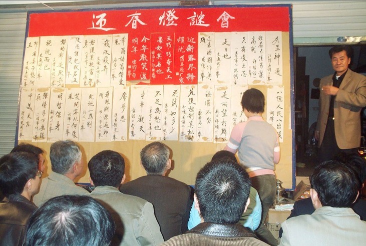 迎春灯谜会 迎春灯谜会