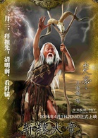 轩辕大帝(李晓军导演的电影)