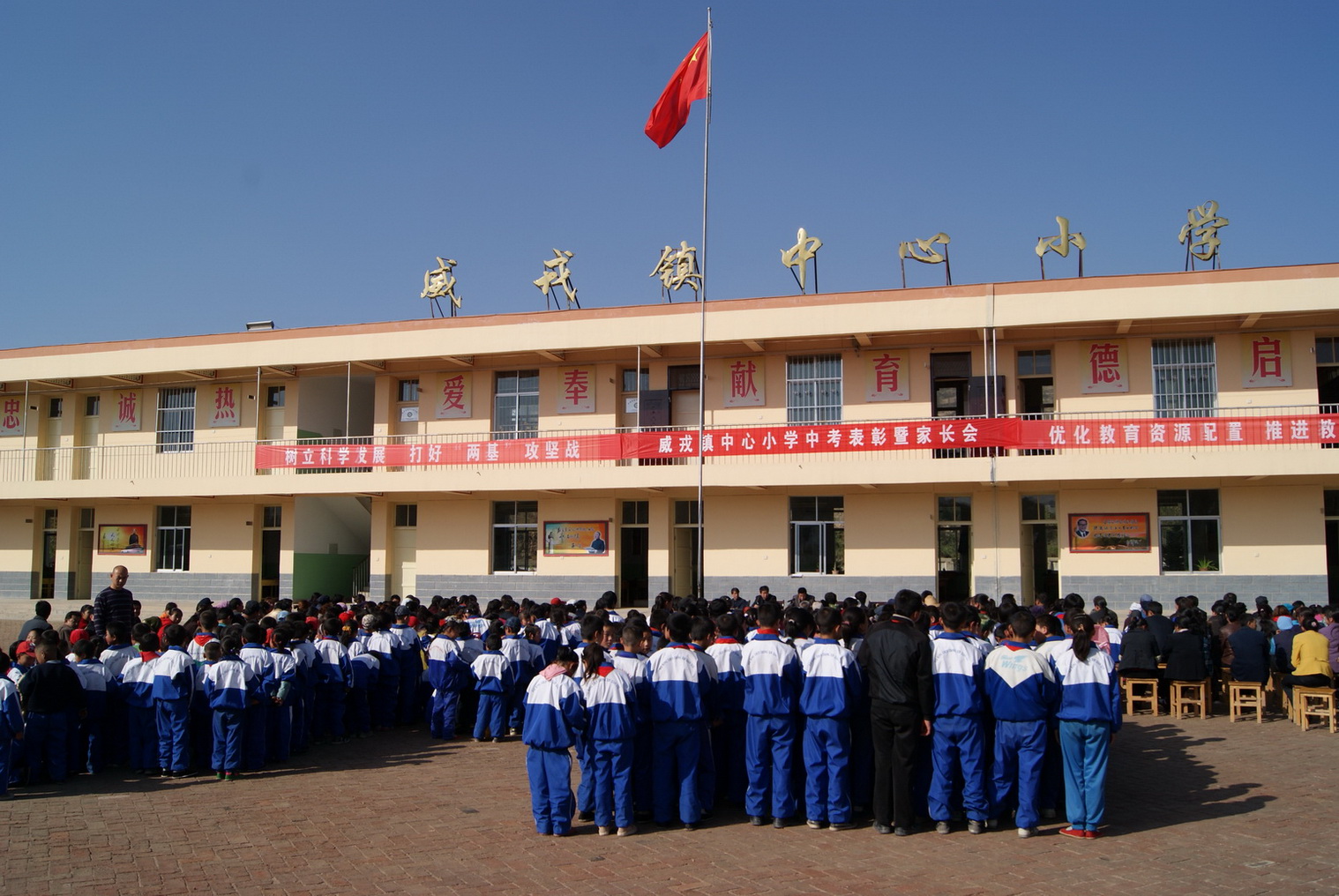 威戎镇中心国小 威戎镇中心国小