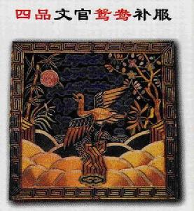品级 品级