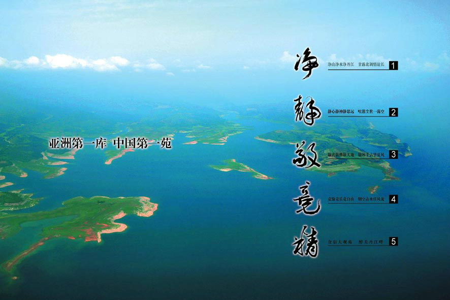 淅川一侧的丹江口水库 淅川一侧的丹江口水库