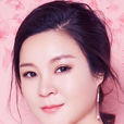 董真(董贞(中国女歌手)) 董真(董贞(中国女歌手))